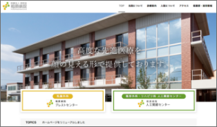 相原病院(病院)