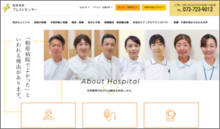 相原ブレストセンター(乳腺外科専門病院)