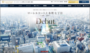 ローレルコート上本町7丁目(新築分譲マンション)
